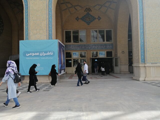 درهای نمایشگاه کتاب تهران از صبح امروز 21 اردیبهشت ماه به روی مردم باز شد.